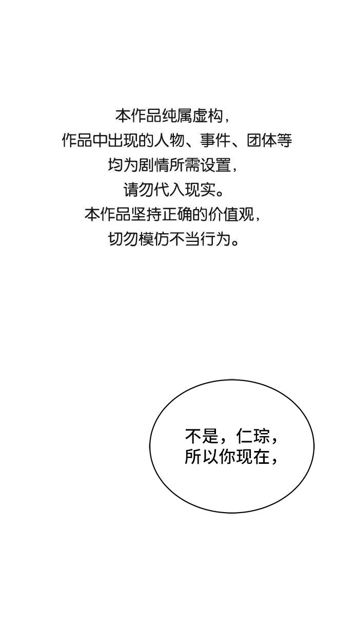 60秒避难所生存免费下载漫画,[第20话] 危机的无业游民1-意外之举1图
