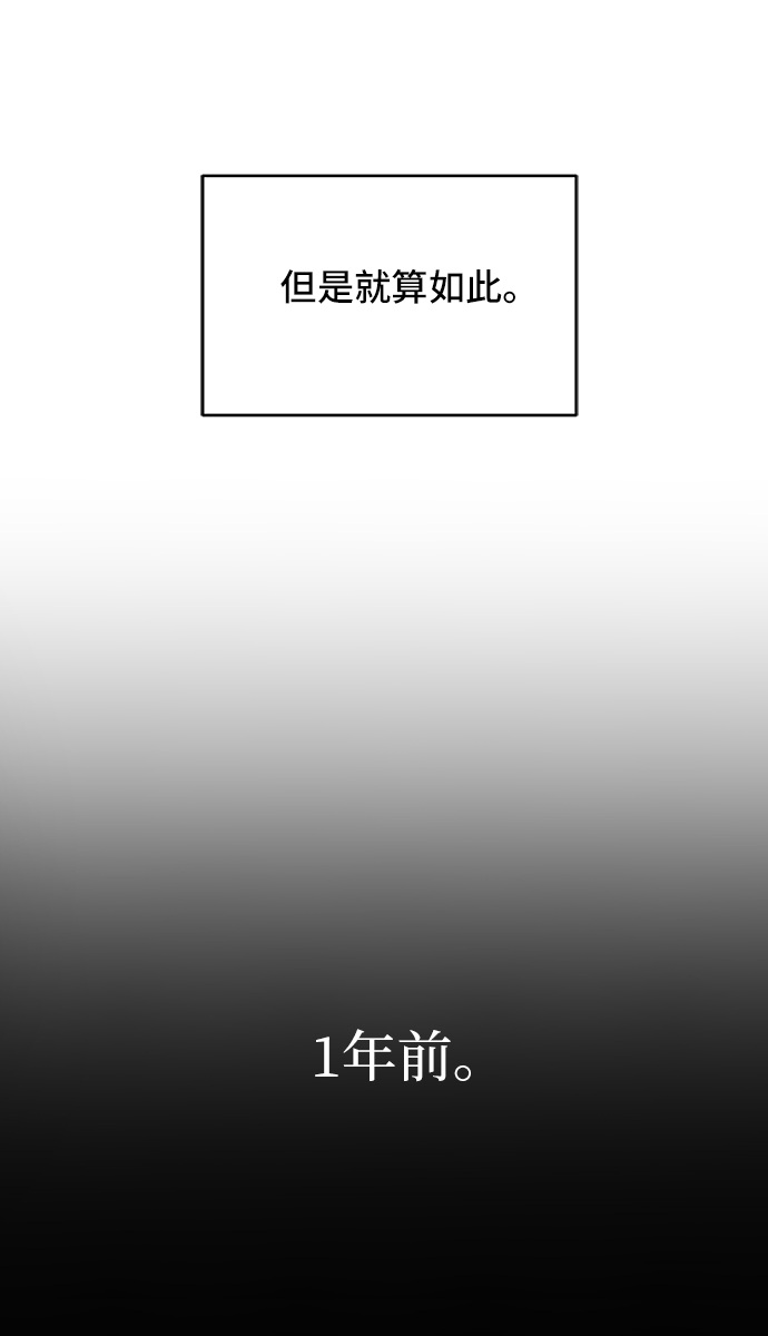 末日避难所生存类小说漫画,[第73话] 冲冲冲2-没头没脑的话4图