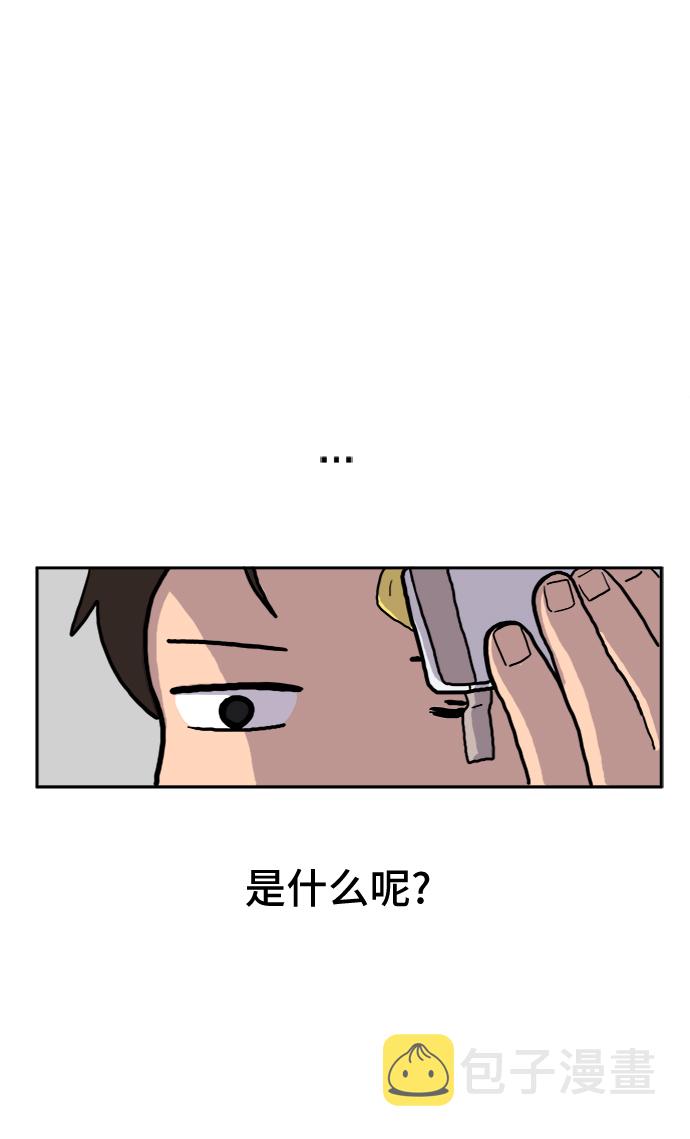 我的世界末日避难所漫画,[第3话] 伤心与压力3图