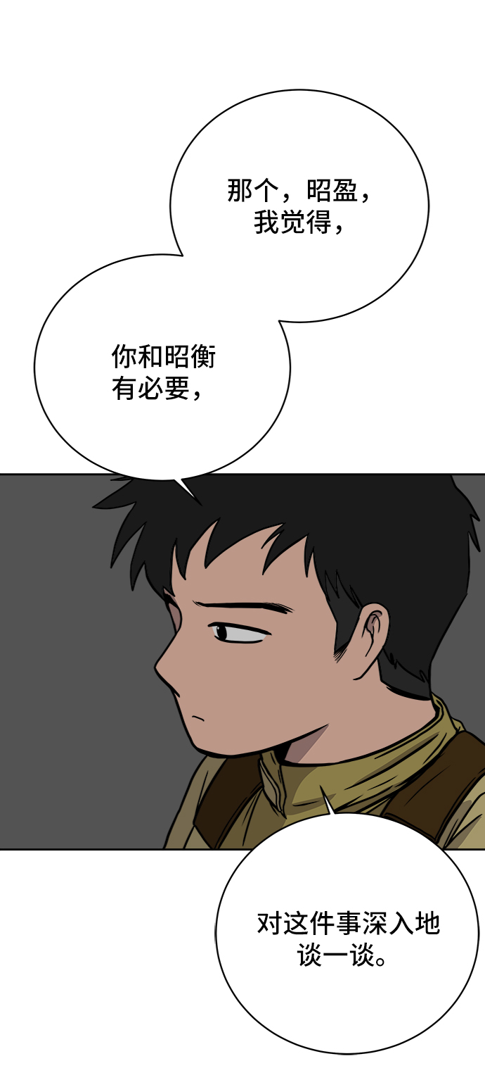 末日避难所ai图漫画,[第44话] 和平5图