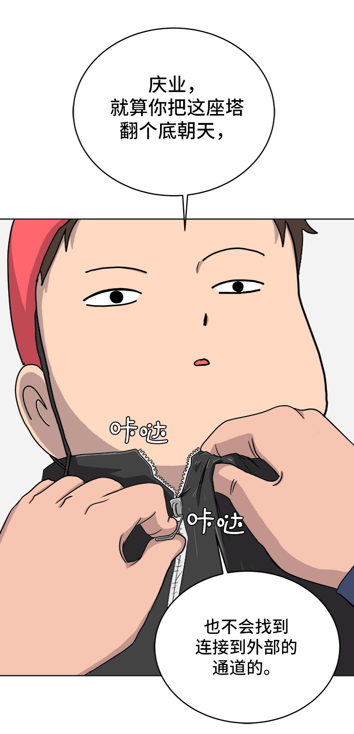 丧尸末日避难所漫画,[第16话] 郑旺旺逃离作战2-军人体质5图