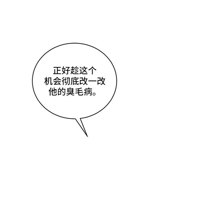 末日避难所生存漫画,[第31话] 特殊教育（下）2图