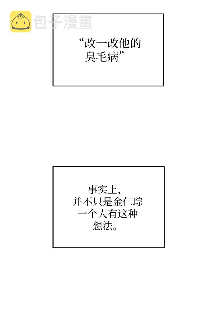 末日避难所生存漫画,[第31话] 特殊教育（下）5图