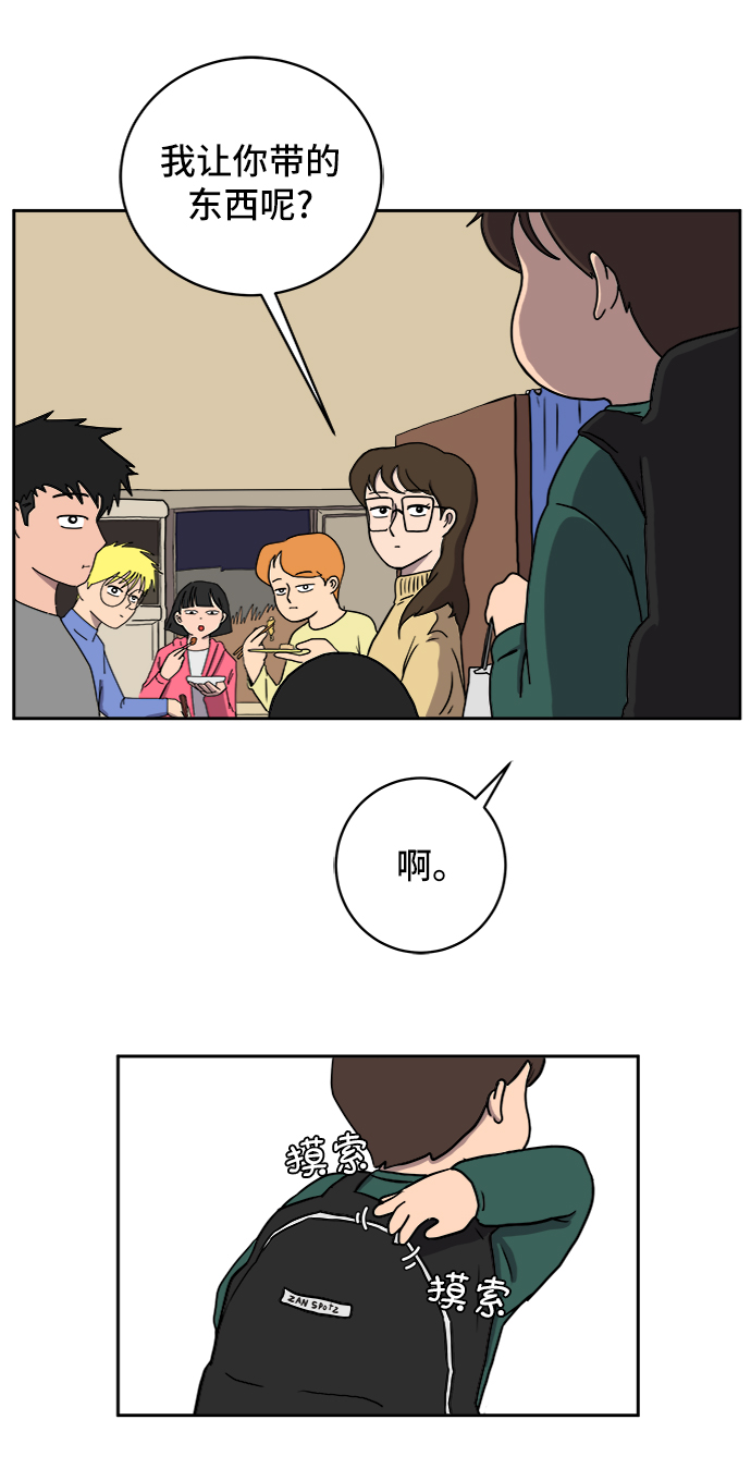 末日避难所游戏下载链接漫画,[第25话] 瓦特·强森的美好梦想5图