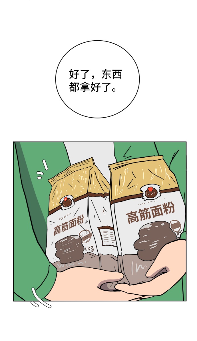 末日避难所装修漫画,[第33话] 奇妙的故事-正义2图