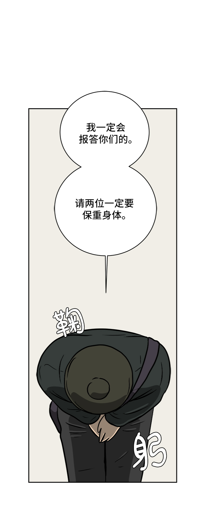 末日避难所60秒漫画,[第36话] 无差别袭击事件（1）2图