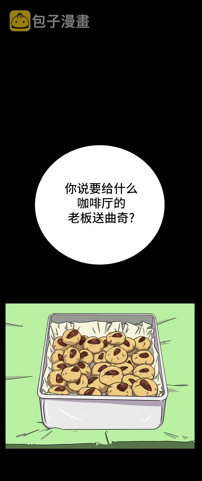 末日避难所吧漫画,[第37话] 无差别袭击事件（2）2图