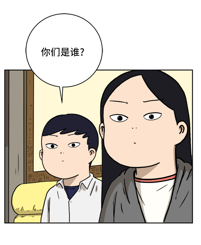 末日避难所作弊码漫画,[第29话] 离家出走的姐弟5图