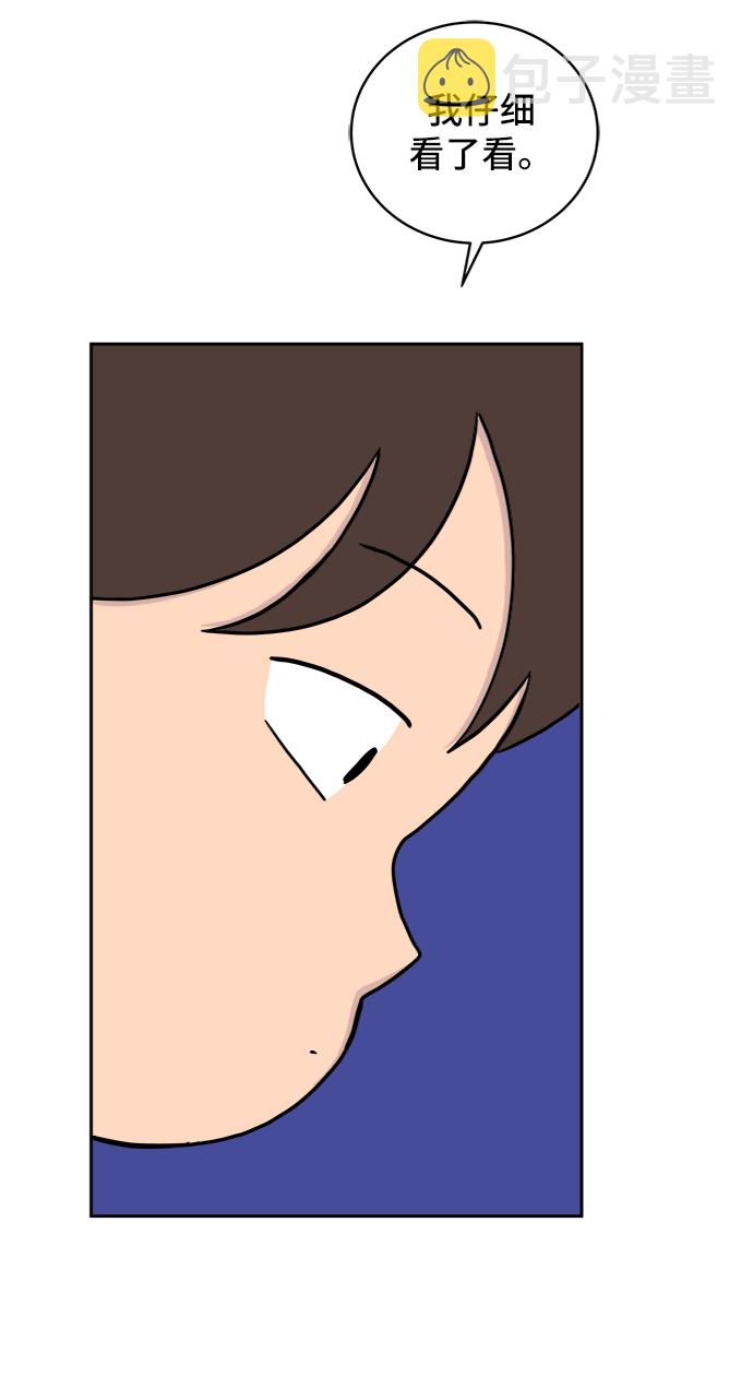 末日避难所吧漫画,[第23话] 寻找小旺旺的朋友3图