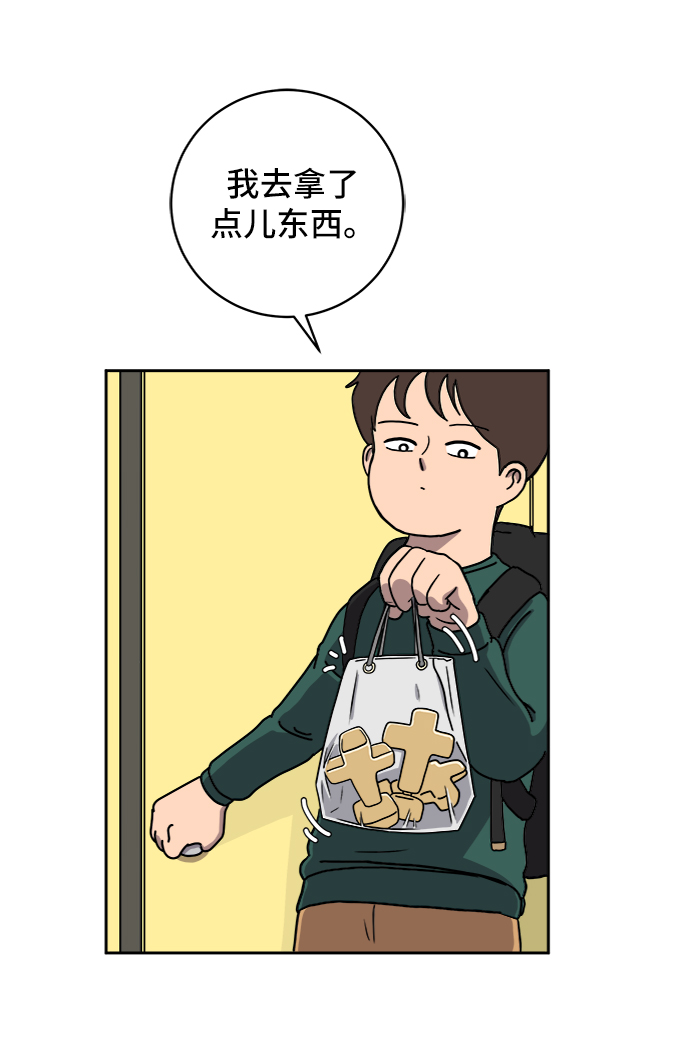 末日避难所游戏下载链接漫画,[第25话] 瓦特·强森的美好梦想4图