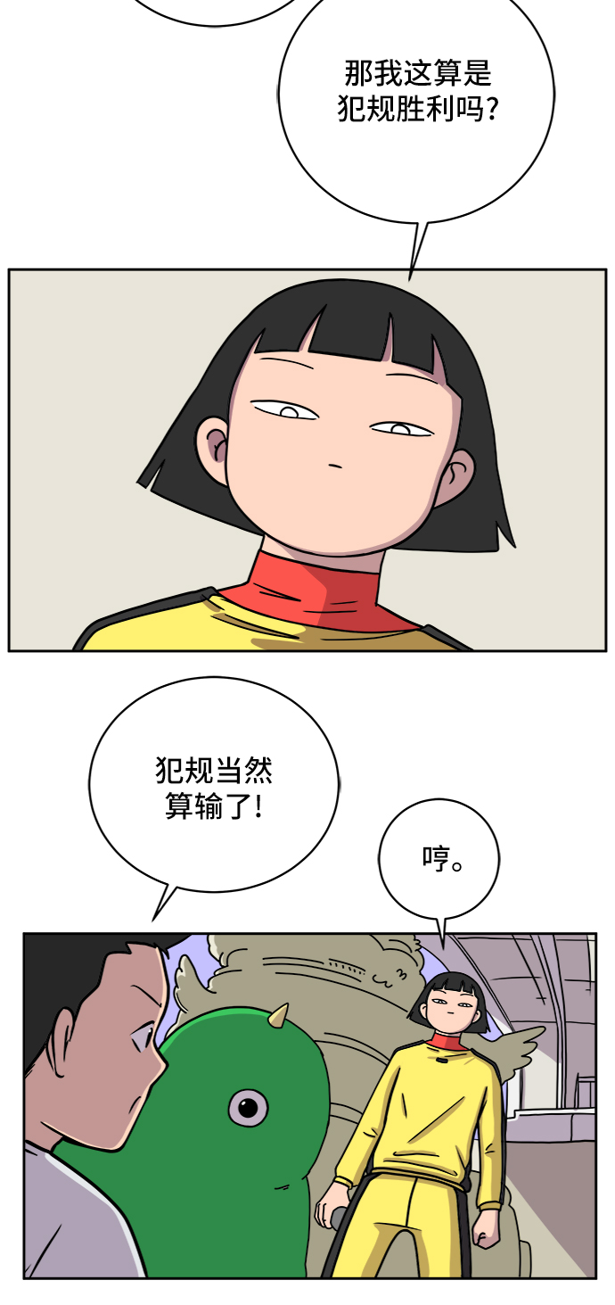 末日避难所漫画漫画,[第54话] 派系战争3-堂堂正正4图