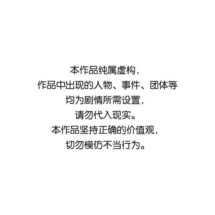 末日避难所游戏下载链接漫画,[第39话] 同床异梦1图