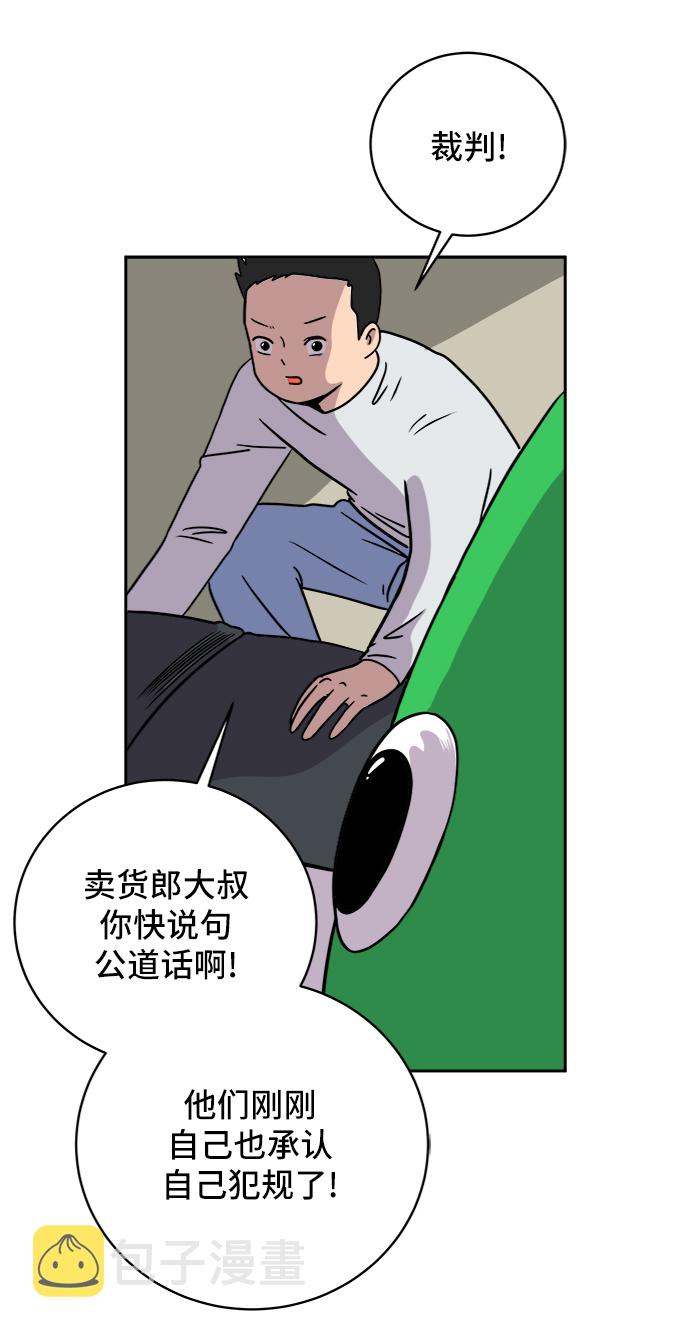 末日避难所漫画漫画,[第54话] 派系战争3-堂堂正正5图