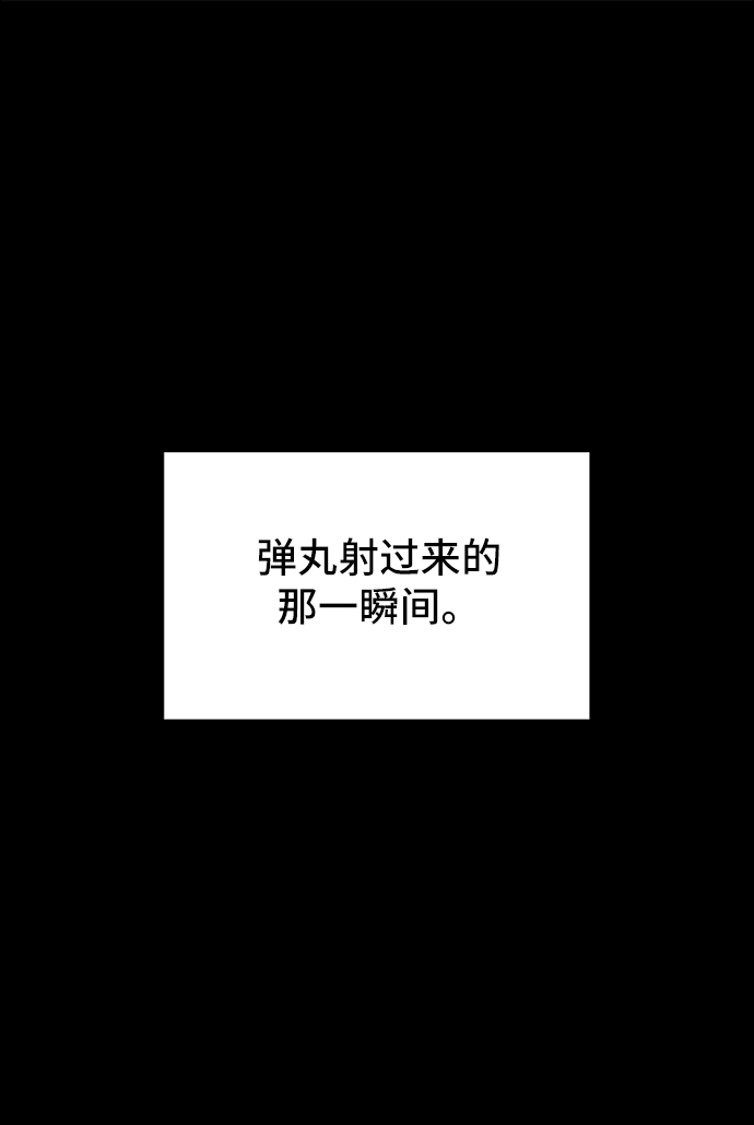 末日避难所设计囿漫画,[第28话] 侦探二人组3-捉拿归案2图