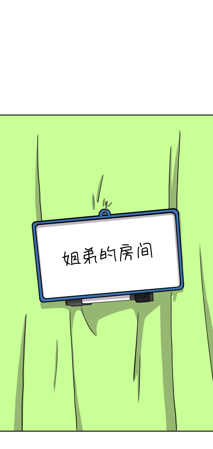 末日避难所游戏下载链接漫画,[第39话] 同床异梦2图