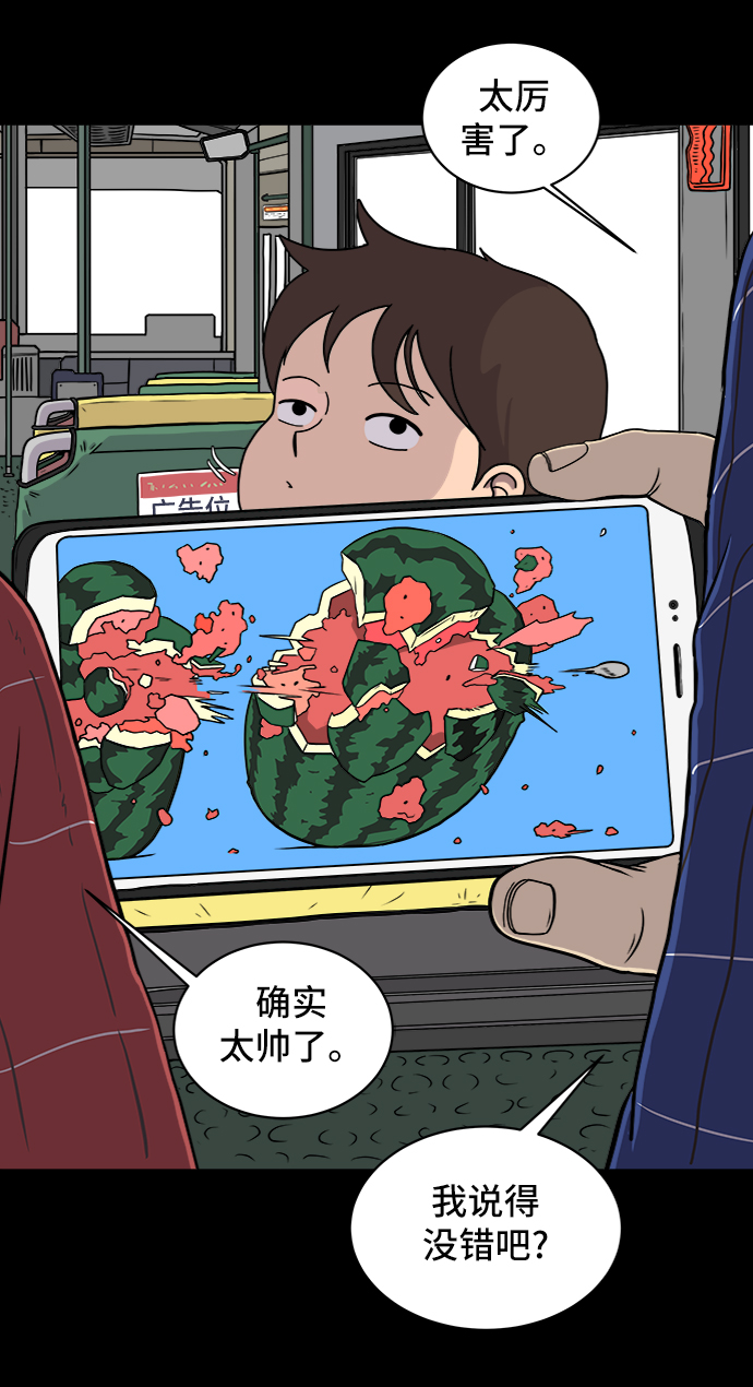 末日避难所设计囿漫画,[第28话] 侦探二人组3-捉拿归案4图