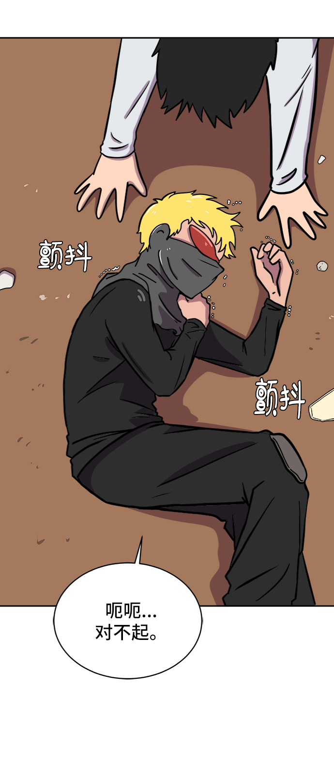 末日避难所1-100集完整版漫画,[第55话] 爱情的奴隶3图