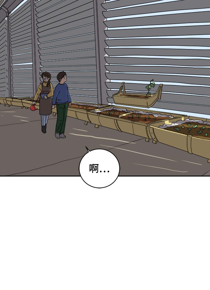 末日避难所刘峰漫画,[第18话] 大人的忠告3图