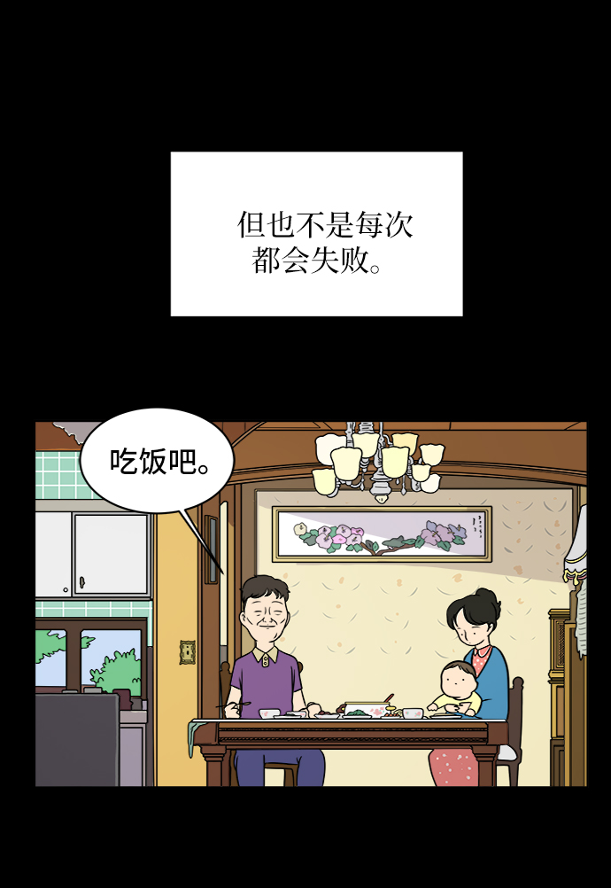 末日避难所,sss级宅家天赋漫画,[第48话] 治愈空间2-宝拉的过去5图
