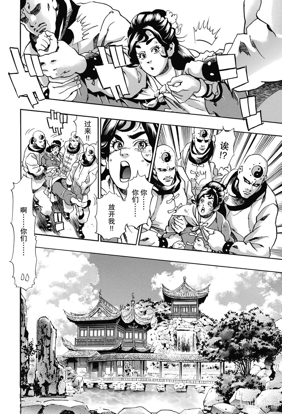 中华小当家极完结了吗漫画,77 混世魔王4图