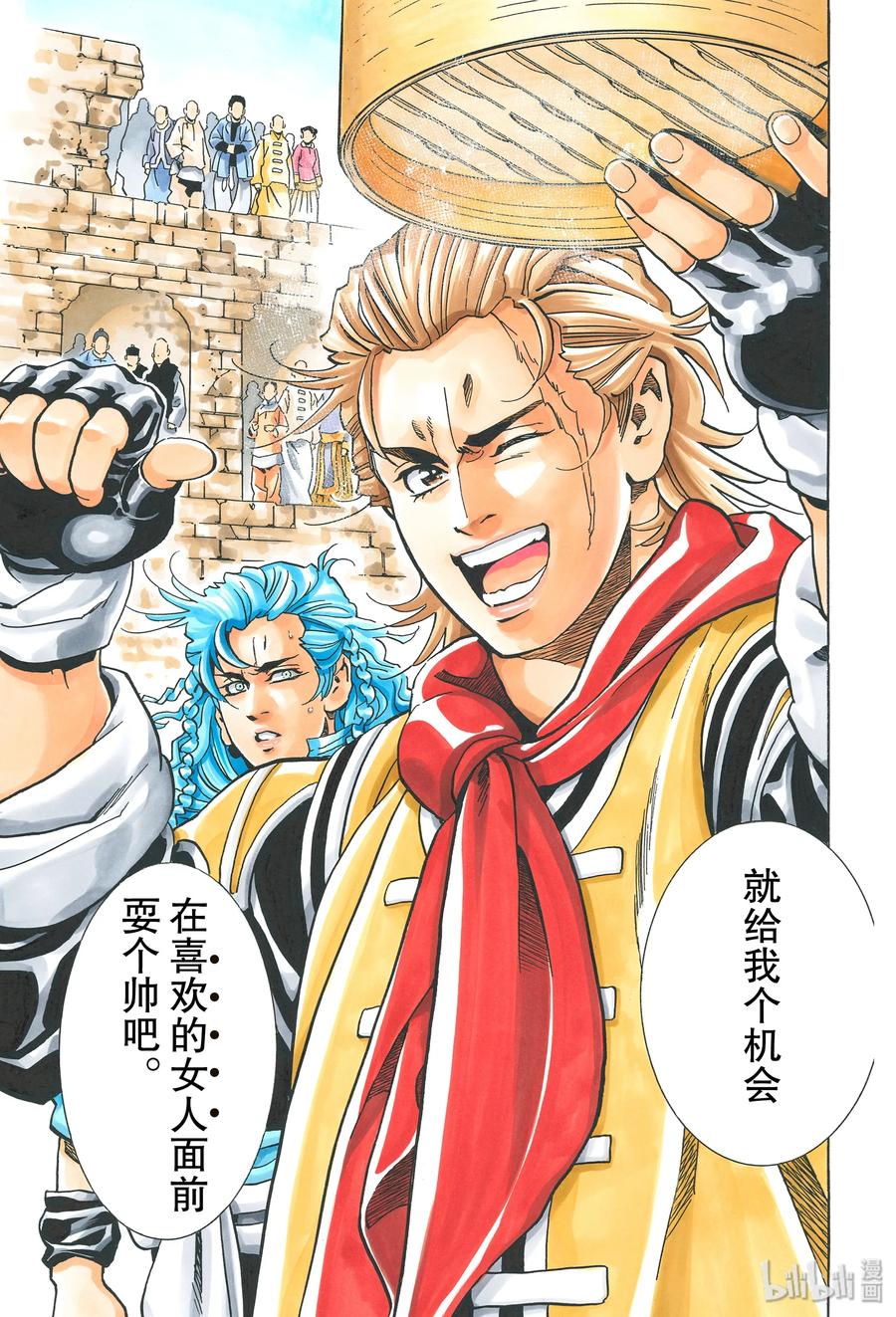 中华一番极漫画,65 小笼包的怪异之处3图