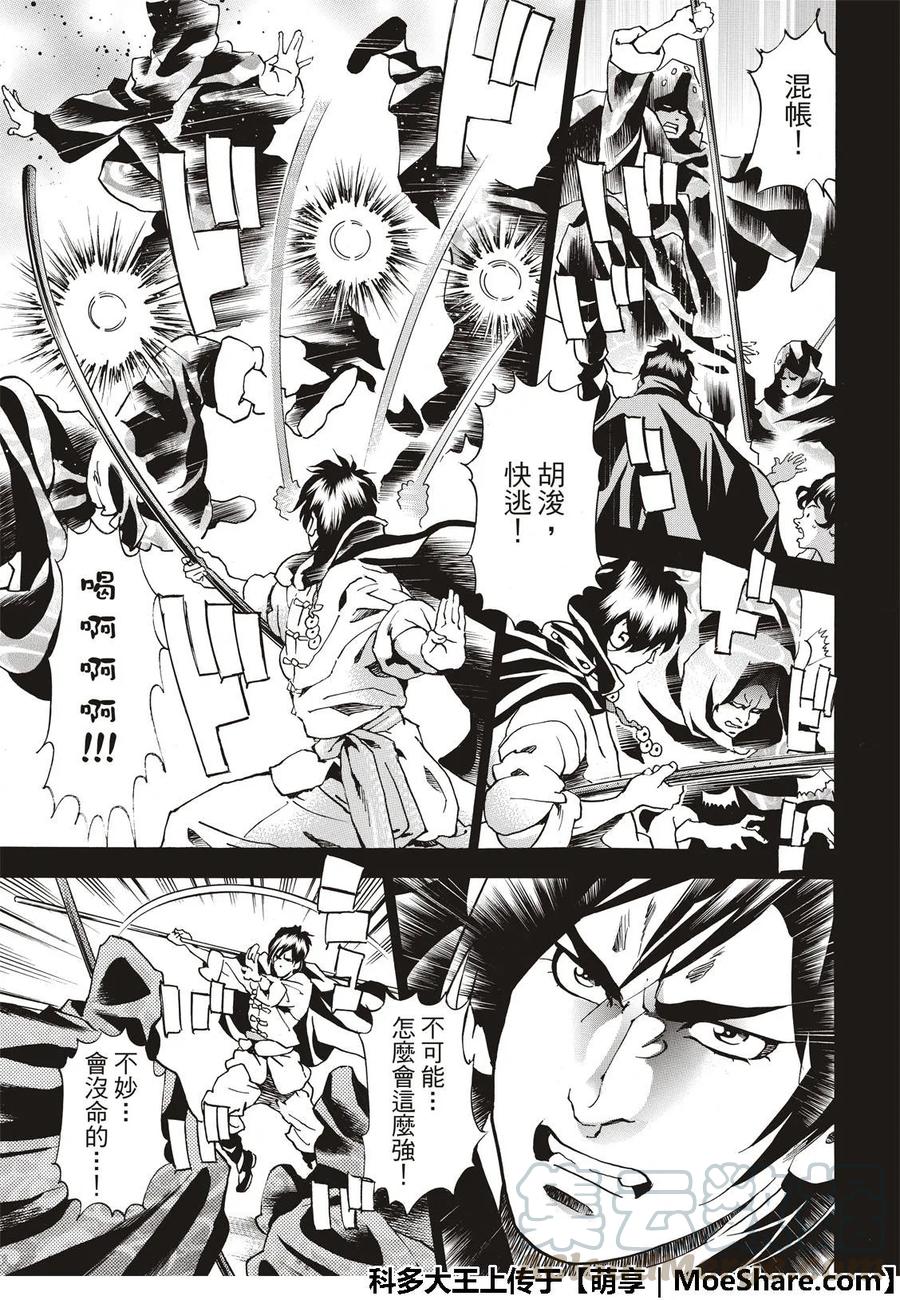 中华小当家动漫全集漫画,365图