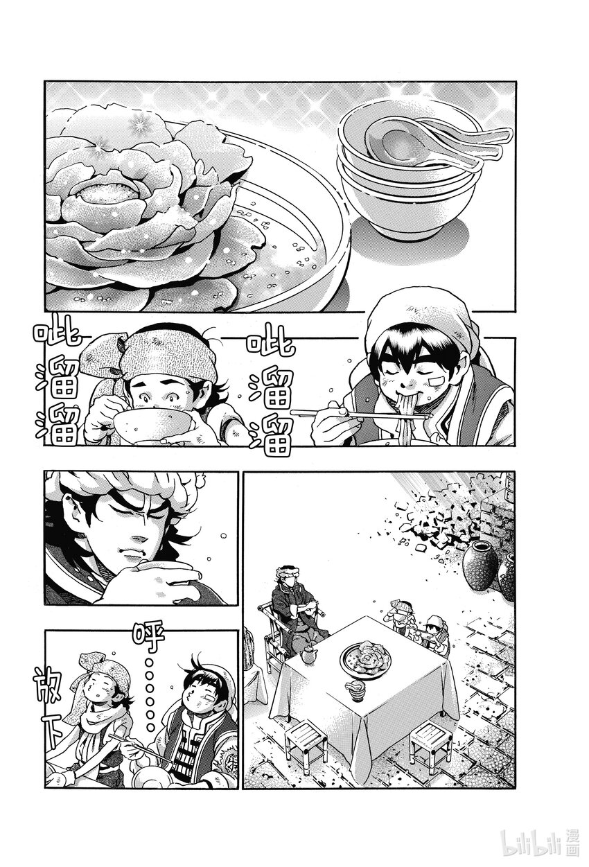 中华小当家面非面漫画,92 尽全力活在当下2图