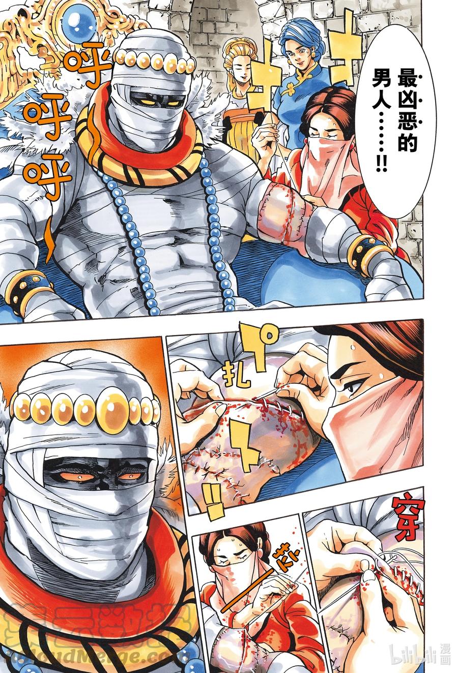 中华小当家极下拉式漫画漫画,97 因缘流转5图