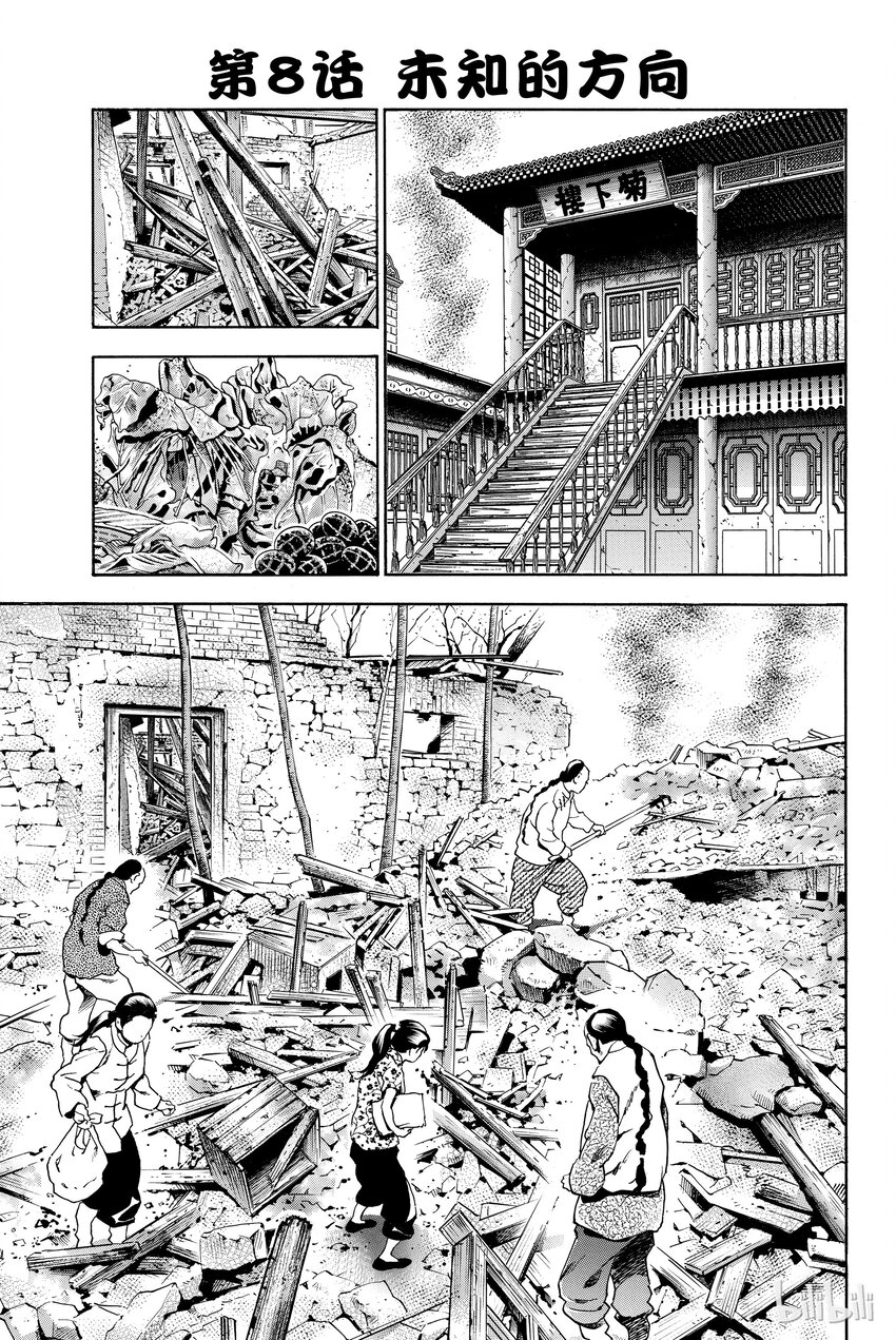 中华小当家15漫画,81图