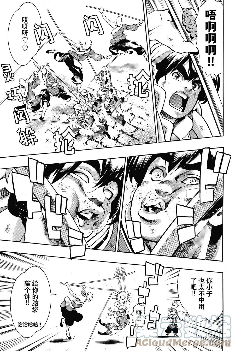 中华小当家搞笑解说全集漫画,94 觉悟的形式3图