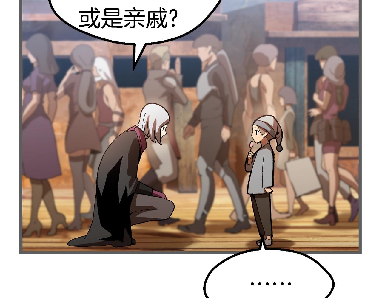 拔剑九亿次漫画免费下拉式57漫画,第137话 罪恶审判4图