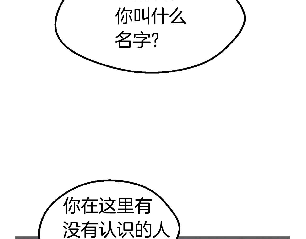 拔剑九亿次漫画免费下拉式57漫画,第137话 罪恶审判3图