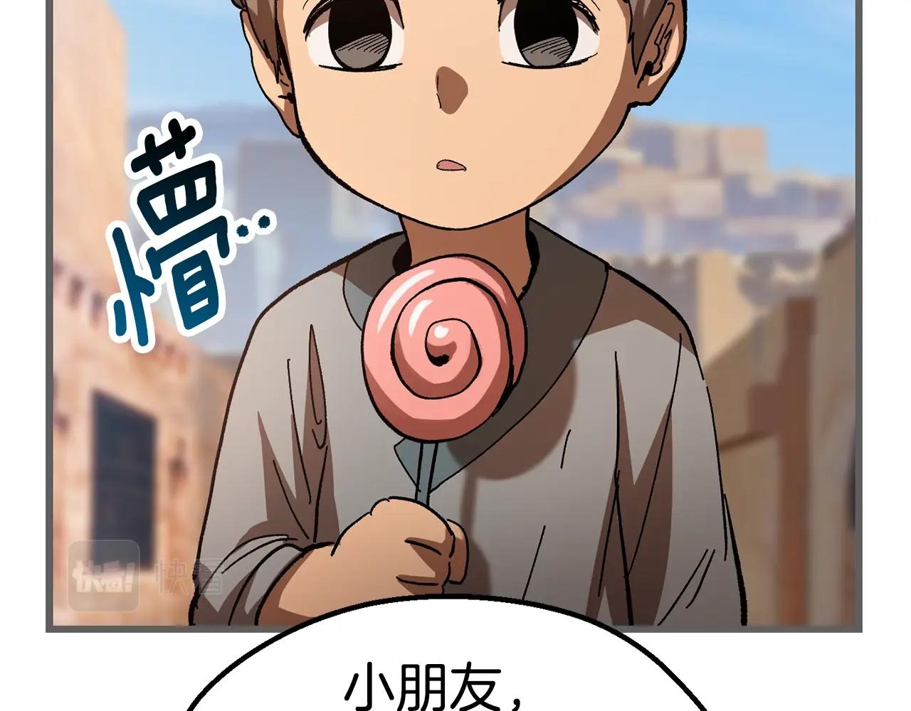 拔剑九亿次漫画免费下拉式57漫画,第137话 罪恶审判2图