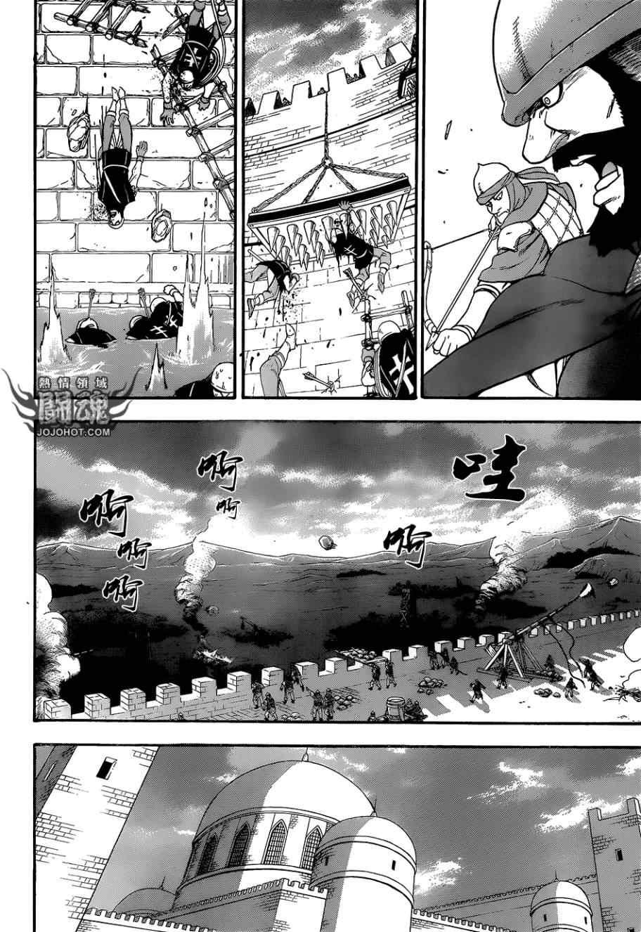 亚尔斯兰战记全套漫画,第7话 流浪乐师4图