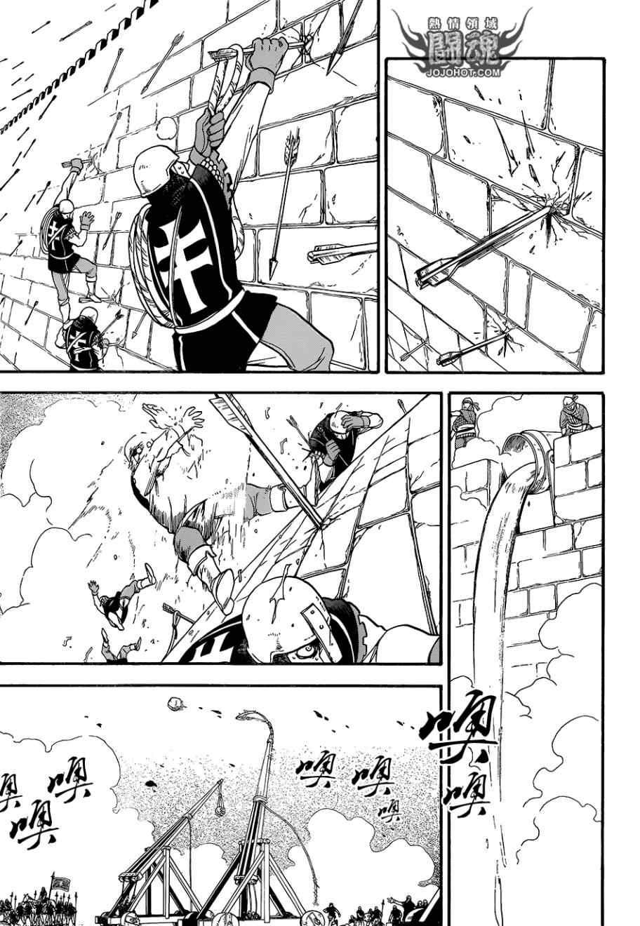 亚尔斯兰战记全套漫画,第7话 流浪乐师3图