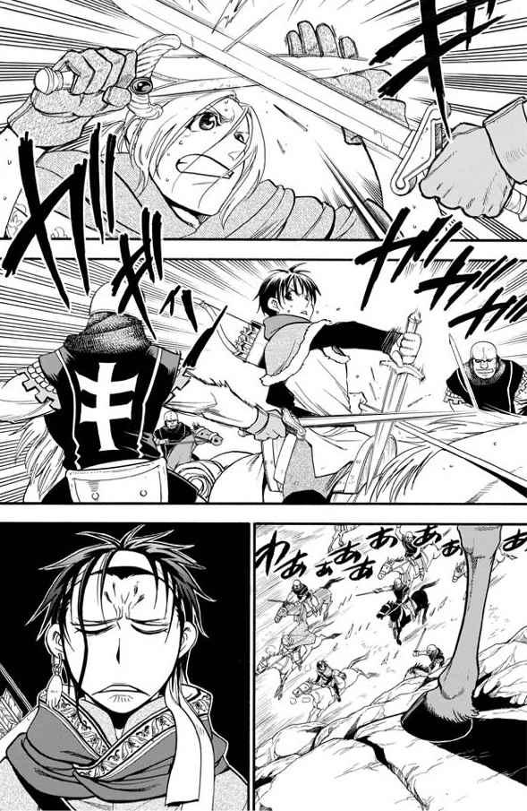 亚尔斯兰战记原型漫画,第26话5图