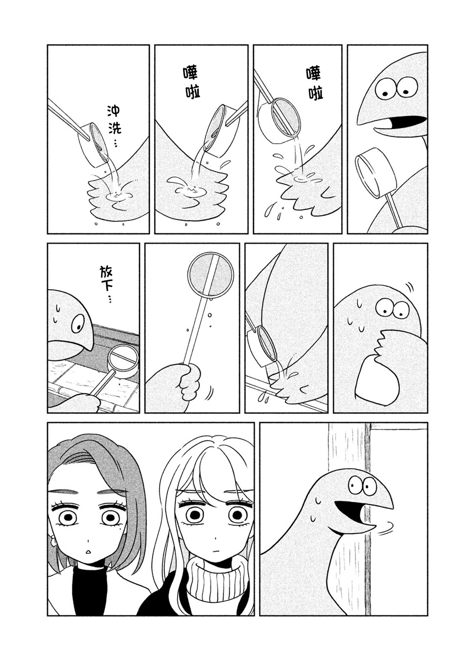 辣妹与恐龙13集漫画,第11话3图