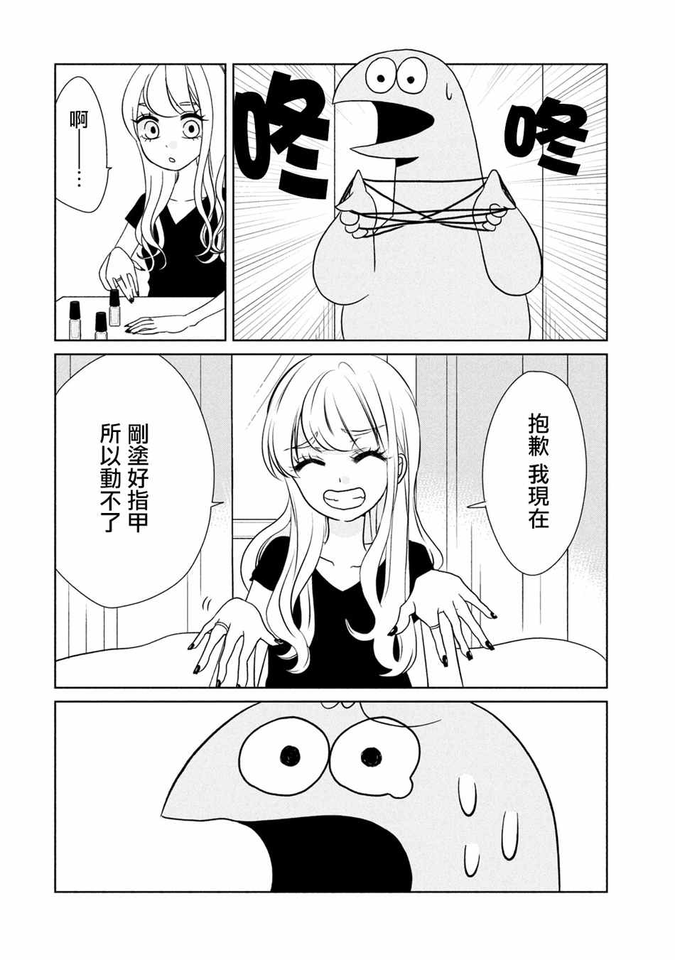 辣妹与恐龙有第二季吗漫画,第46话 来玩翻花绳吧4图