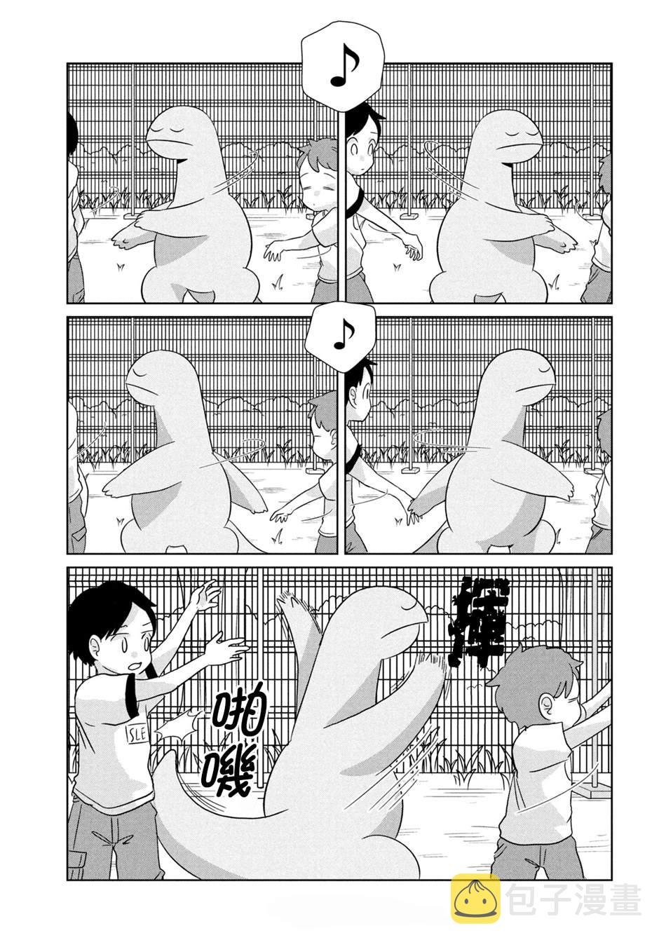 辣妹与恐龙中最后将播放的是什么漫画,第41话 暑假来了哦5图
