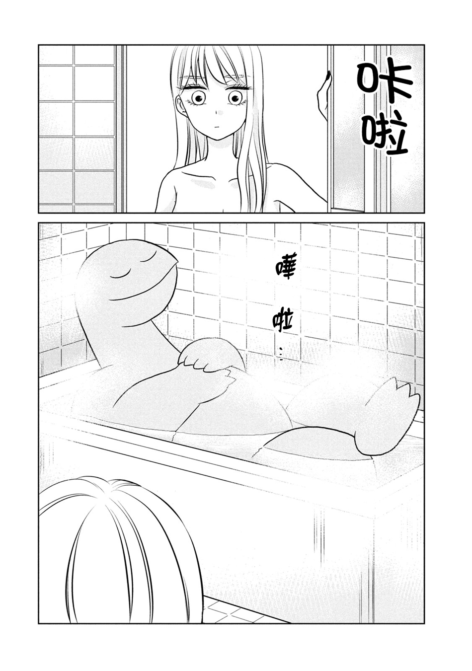 辣妹与恐龙情侣头像图片漫画,第37话2图