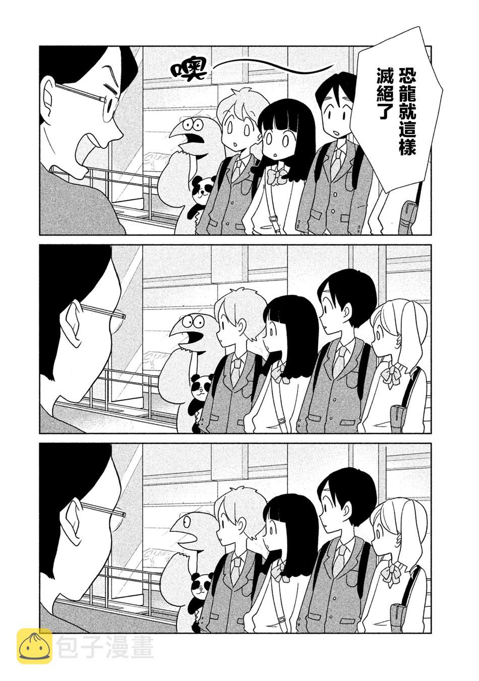 辣妹和恐龙在线漫画,第28话4图