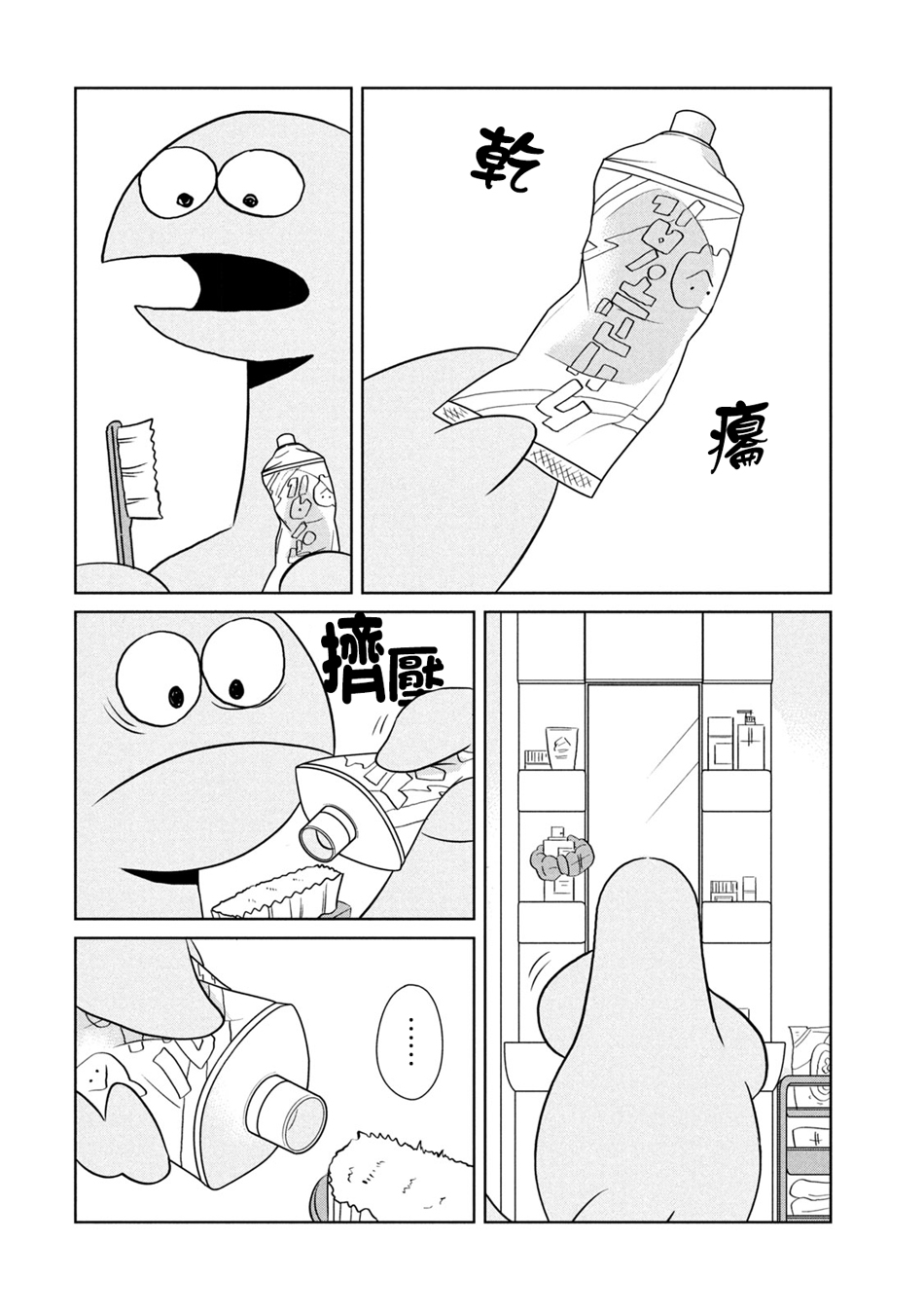辣妹与恐龙中最后将播放的是什么漫画,第53话2图