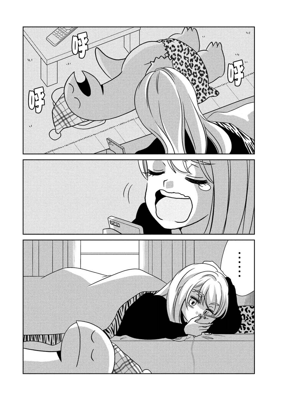 辣妹与恐龙全集漫画,第47话2图