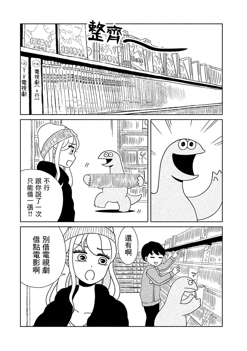 辣妹与恐龙的恐龙是女的漫画,第8话 借什么好呢2图
