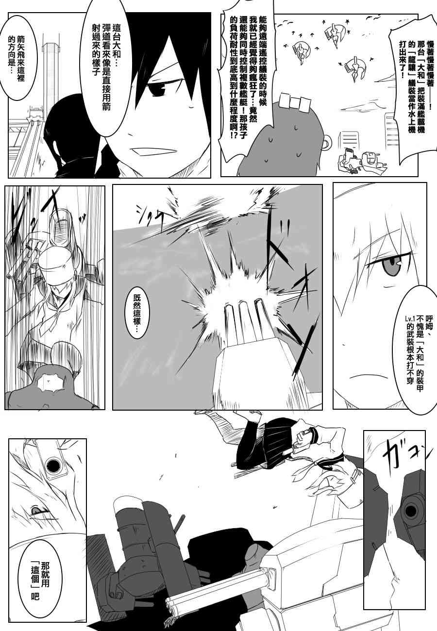 黑舰队裤子漫画,74话5图