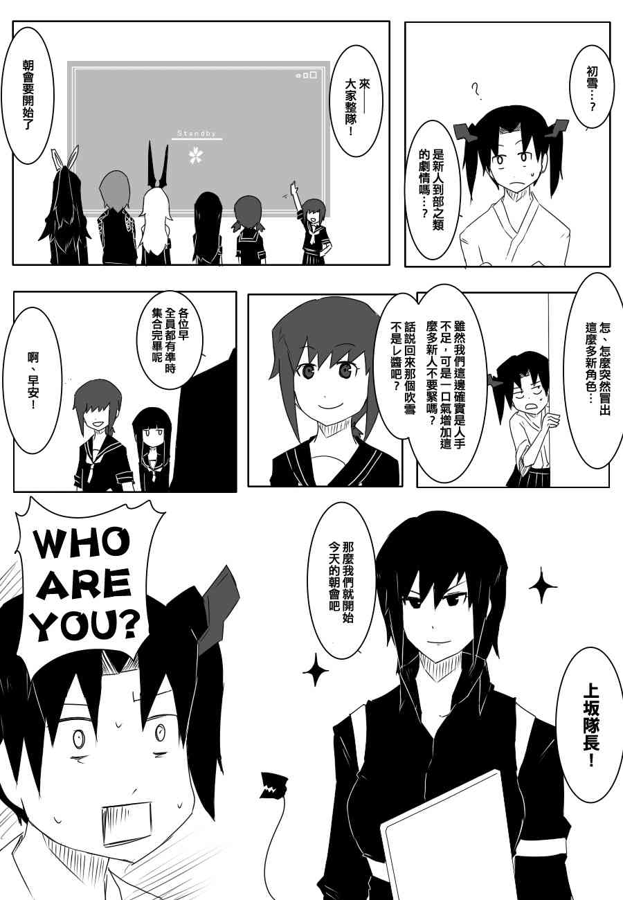 黑之契约者男主被亲了漫画,85话2图