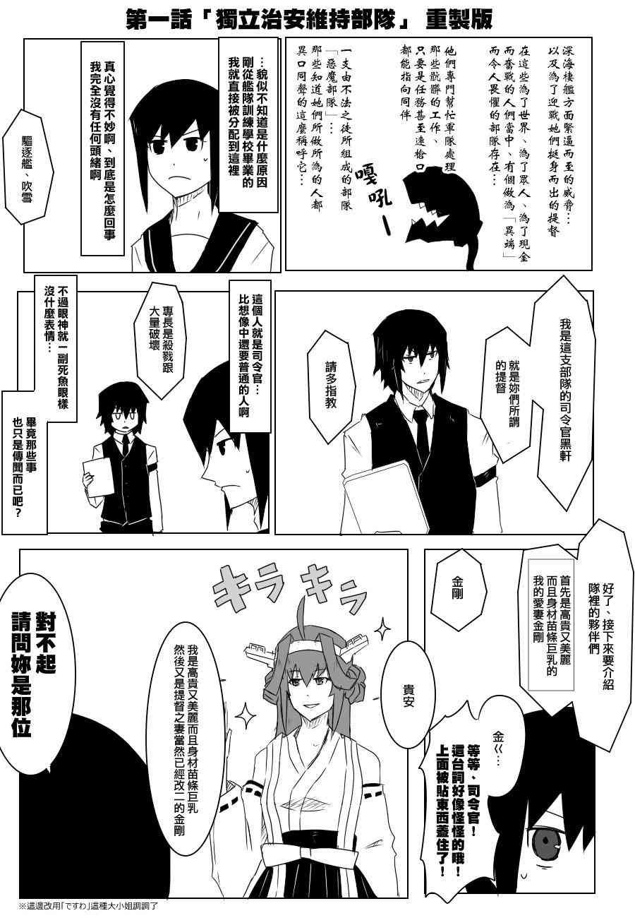 黑之契约者男主被亲了漫画,87话2图