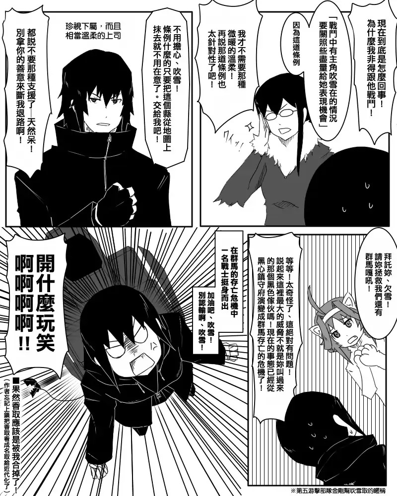 俄罗斯黑舰队漫画,动画提督5图