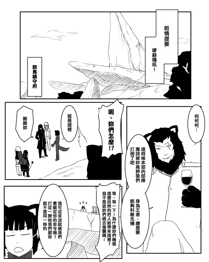 俄罗斯黑舰队漫画,动画提督1图