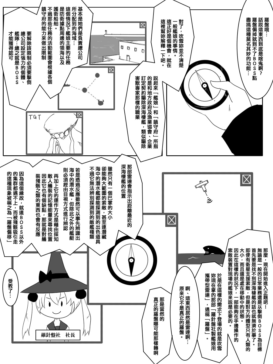 黑舰队裤子漫画,99话4图